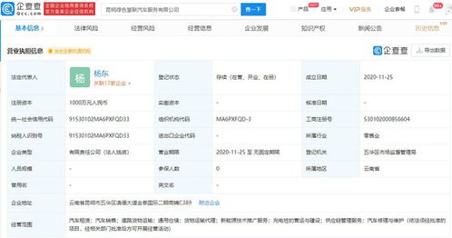吉利關(guān)聯(lián)企業(yè)成立新公司,經(jīng)營(yíng)范圍含新能源技術(shù)推廣服務(wù)等