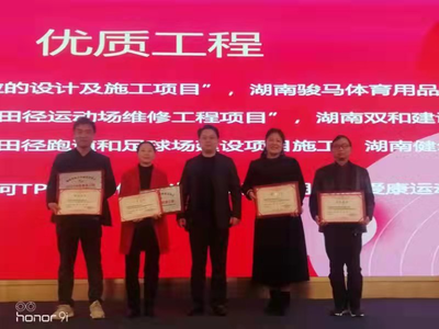 2022年體育設(shè)施行業(yè)“新產(chǎn)品新技術(shù)”推介會(huì)在長(zhǎng)沙舉行