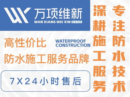萬項(xiàng)維新建設(shè)工程技術(shù) 蘇州 錨定建筑修繕領(lǐng)域,樹立行業(yè)新標(biāo)桿