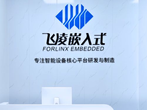 坐標蘇州,飛凌嵌入式華東技術(shù)服務中心成立