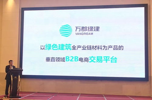 萬郡綠建受邀參加建設(shè)科技創(chuàng)新應用交流會暨全國建設(shè)科技推廣服務平臺年會