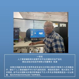 獨攬2 3一等獎以上獎項 煙臺海內(nèi)外精英創(chuàng)業(yè)大賽上我區(qū)大放異彩
