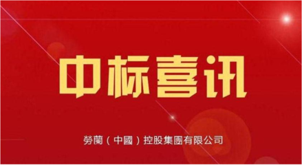 勞蘭成功中標浙江晶鈺新材料弱電項目