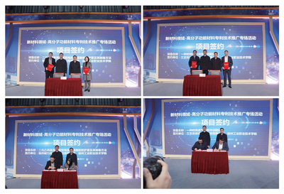 我校積極承辦“新材料-高分子功能材料專利技術(shù)推廣專場對接活動”