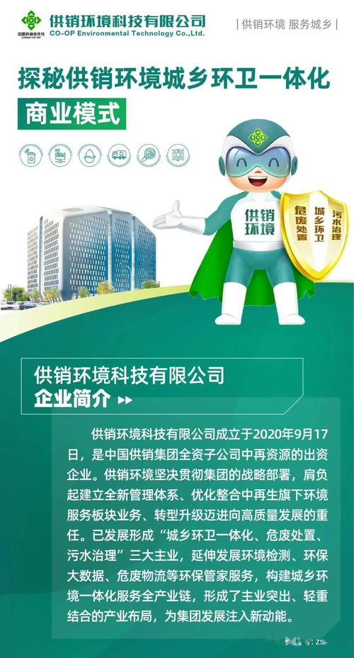 承接政府購買服務(wù),打造供銷業(yè)務(wù)新模式