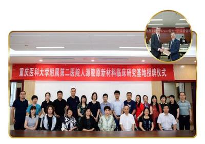 自貿(mào)渝中板塊創(chuàng)新案例連載(二):三方聯(lián)動干細(xì)胞臨床研究新模式