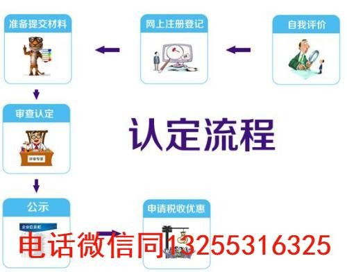 濰坊申報高新技術(shù)企業(yè)高新技術(shù)企業(yè)好處